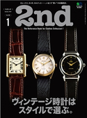 2nd 2021年1月号 Vol.166 2nd編集部