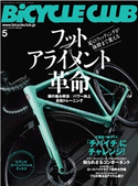 BiCYCLE CLUB 2021年5月号 No.433 BiCYCLE CLUB編集部(編集)