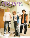 PREPPY 2021年5月号 PREPPY編集部(編集)