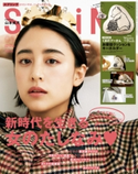 SPRiNG 2021年1月号 SPRiNG編集部