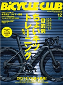 BiCYCLE CLUB 2020年12月号 No.428 BiCYCLE CLUB編集部
