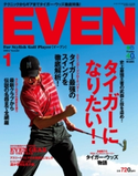 EVEN 2014年1月号 Vol.63 EVEN編集部