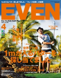 EVEN 2014年4月号 Vol.66 EVEN編集部