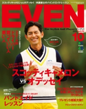 EVEN 2014年10月号 Vol.72 EVEN編集部