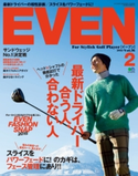 EVEN 2015年2月号 Vol.76 EVEN編集部