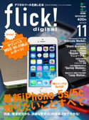 flick! 2013年11月号 フリック編集部
