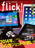 flick! 2014年2月号 フリック編集部