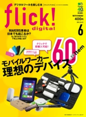 flick! 2014年6月号 フリック編集部