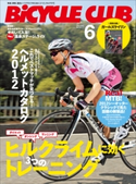 BiCYCLE CLUB 2012年6月号 No.327 BiCYCLE CLUB編集部