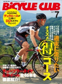 BiCYCLE CLUB 2012年7月号 No.328 BiCYCLE CLUB編集部