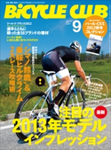 BiCYCLE CLUB 2012年9月号 No.330 BiCYCLE CLUB編集部