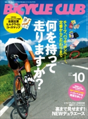 BiCYCLE CLUB 2012年10月号 No.331 BiCYCLE CLUB編集部