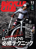 BiCYCLE CLUB 2014年11月号 No.355 BiCYCLE CLUB編集部