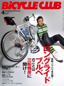 BiCYCLE CLUB 2015年4月号 No.360 BiCYCLE CLUB編集部