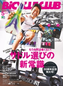 BiCYCLE CLUB 2015年5月号 No.361 BiCYCLE CLUB編集部