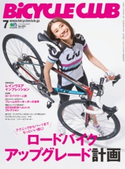 BiCYCLE CLUB 2015年7月号 No.363 BiCYCLE CLUB編集部
