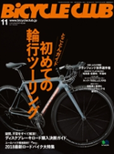 BiCYCLE CLUB 2017年11月号 No.391 BiCYCLE CLUB編集部