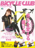 BiCYCLE CLUB 2018年12月号 No.404 BiCYCLE CLUB編集部