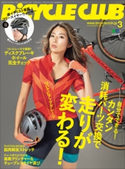 BiCYCLE CLUB 2019年3月号 No.407 BiCYCLE CLUB編集部