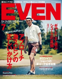 EVEN 2015年7月号 Vol.81 EVEN編集部