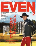 EVEN 2016年2月号 Vol.88 EVEN編集部