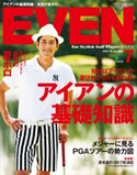 EVEN 2017年7月号 Vol.105 EVEN編集部