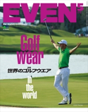 EVEN 2018年5月号 Vol.115 EVEN編集部
