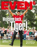 EVEN 2019年6月号 Vol.128 EVEN編集部