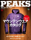 PEAKS 2014年11月号 No.60 PEAKS編集部