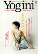 Yogini(ヨギーニ) (Vol.3) ランドネ編集部