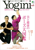 Yogini(ヨギーニ) (Vol.5) ランドネ編集部