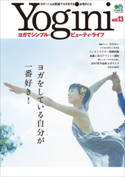 Yogini(ヨギーニ) (Vol.13) ランドネ編集部