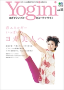 Yogini(ヨギーニ) (Vol.15) ランドネ編集部