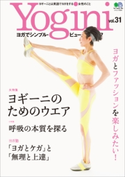 Yogini(ヨギーニ) (Vol.31) ランドネ編集部