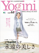 Yogini(ヨギーニ) (Vol.44) ランドネ編集部