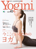 Yogini(ヨギーニ) (Vol.45) エイ出版社(出版)