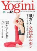 Yogini(ヨギーニ) (Vol.56) エイ出版社(出版)
