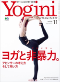 Yogini(ヨギーニ) (2018年11月号 Vol.66) ランドネ編集部