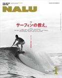 NALU 2016年1月号 No.99 NALU編集部