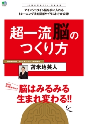 苫米地英人|電子書籍を読むならmusic.jp 苫米地英人|電子書籍を読むならmusic.jp