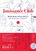 あなたのセックスによろしく 快楽へ導く挿入以外の140の技法ガイド ジュン・プラ(著者)/吉田良子(訳者)