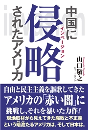 Amazon.co.jp: 異能の男 ジャニー喜多川 悲しき楽園の果て eBook