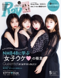 Ray2020年5月号 レイ編集部
