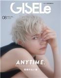 GISELe2020年8月号 ジゼル編集部