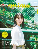 mina 2020年9月号 ミーナ編集部