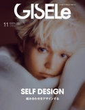 GISELe2020年11月号 ジゼル編集部