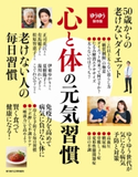 ゆうゆう2021年2月号増刊 ゆうゆう編集部