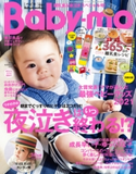 Baby-mo 2021年春夏号 ベビモ編集部