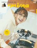 mina 2021年5月号 ミーナ編集部