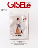 GISELe2021年6月号 ジゼル編集部
